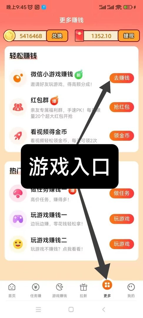赚友帮：首码新品上线，零撸小游戏试玩搜索下载评论，全网最高佣金日入过百-首码项目网