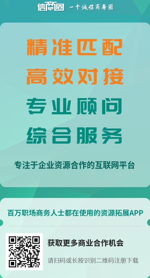 信商圈：大流量免费发广告推广效果好，拉人还给钱，轻松日入几十块-首码项目网
