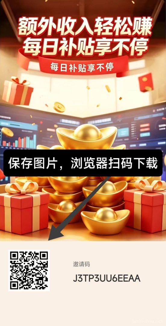 红包APP广告平台：新出保底不用养鸡，固定二十个广告固定两米，每日补贴不停-首码项目网