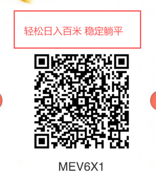 首码发布 daily1%0撸**,全程无广,快速变现,轻松日入百米,高扶持大量招募直推中🔥🔥🔥🔥-首码项目网