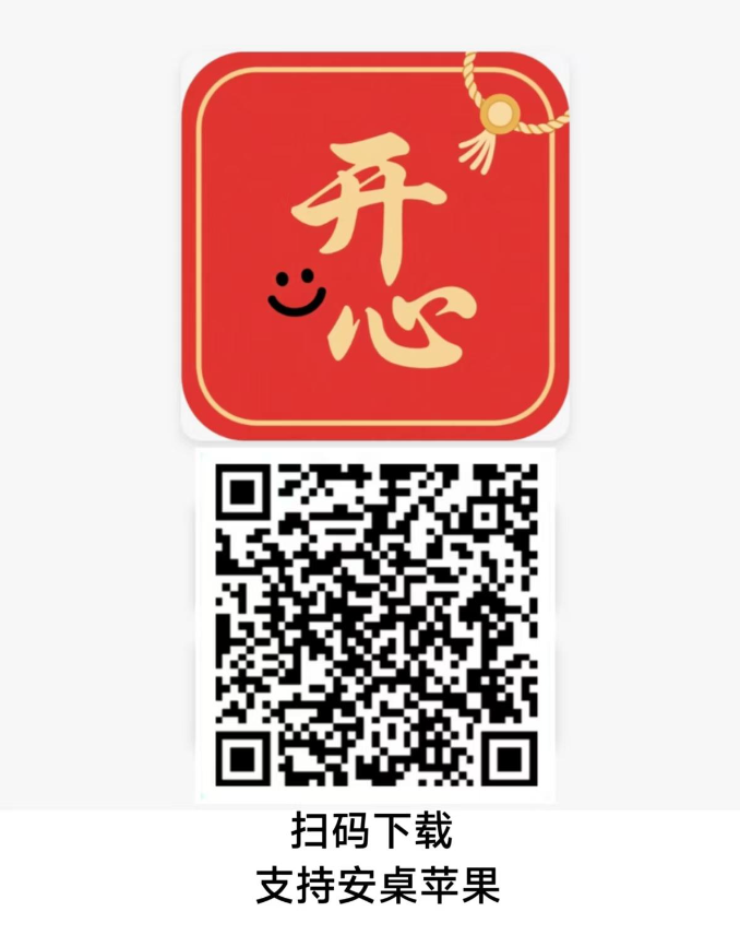 【新出开心红包双端掘金】苹果安卓看广告稳赚，自动提现细水长流！-首码项目网