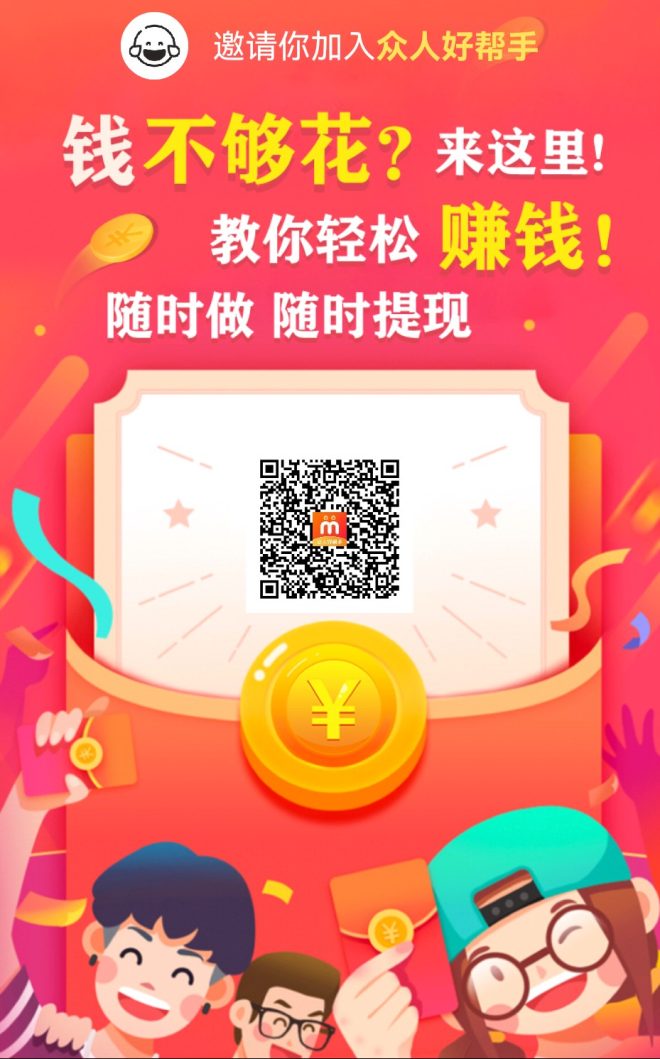 众手帮收藏任务：长期稳定赚米好选择-首码项目网