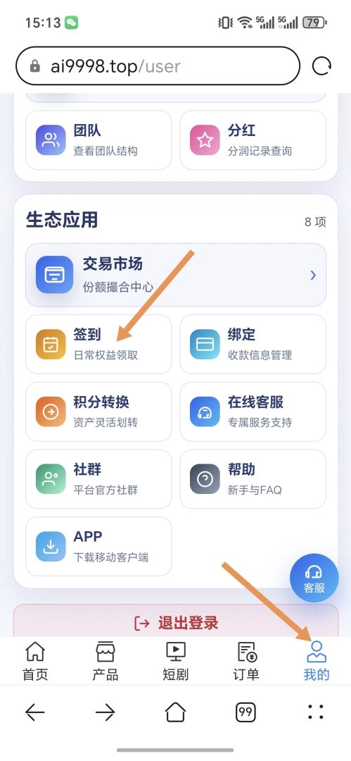Ai短剧每天签到2米,20可提-首码项目网
