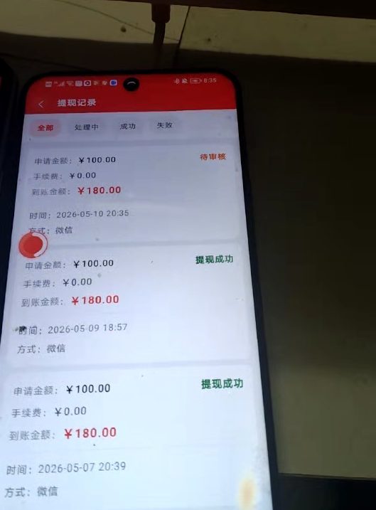 零撸看广告——马上赚首码,一款看视频广告赚米长期稳定项目-首码项目网