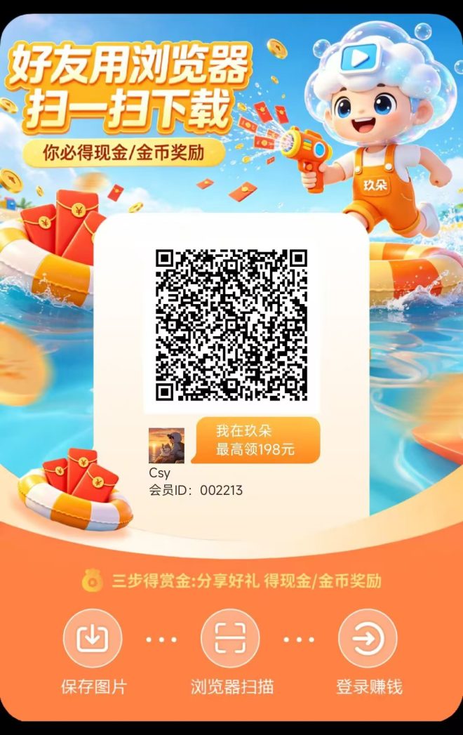 玖朵新台子：力度超大单机日撸三十加，提十到账十八块八，官方补贴放水中！-首码项目网