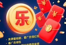 金乐宝APP：纯零撸看广告100金币等于1-首码项目网