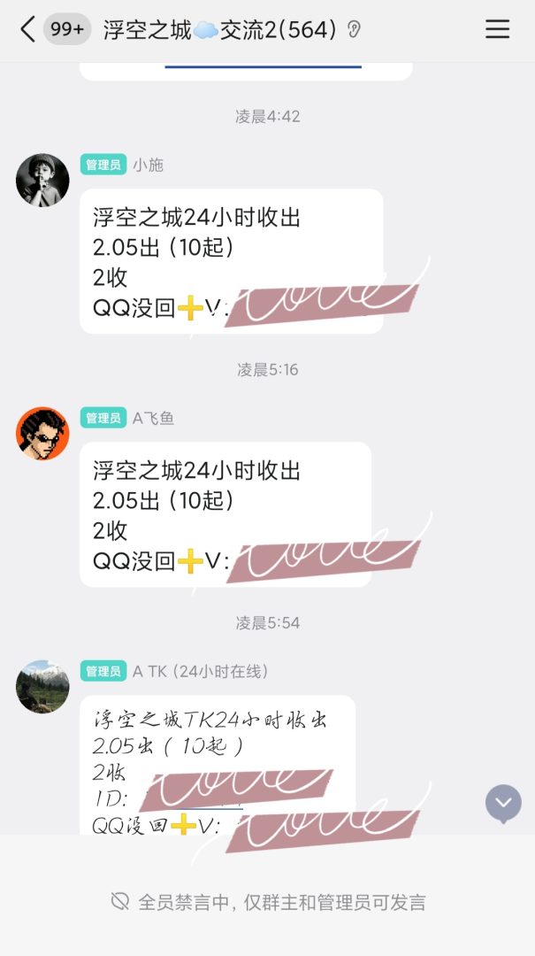 浮空之城：七天零撸八十六不看广告纯白嫖，签到七天四十三个，一个号两块钱-首码项目网