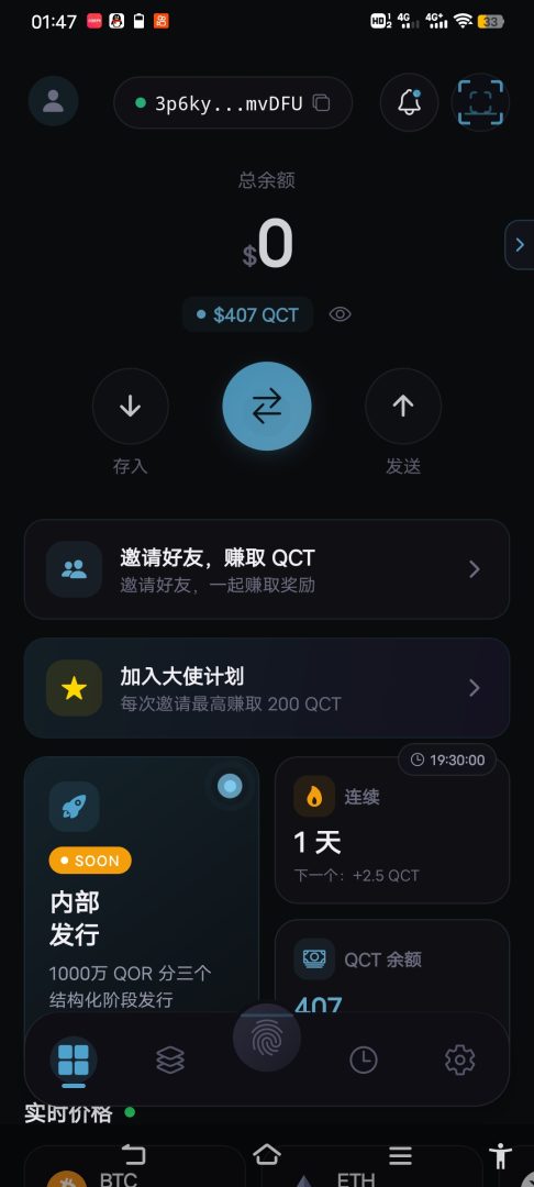 QOR生态系统，每日领取平台b-首码项目网