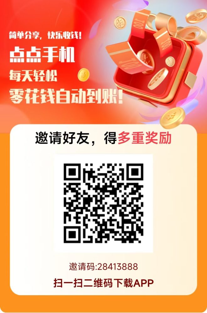 赚友帮新品：零撸搜索下载评论关注点赞都能赚佣金，最高有手机日入过百！-首码项目网