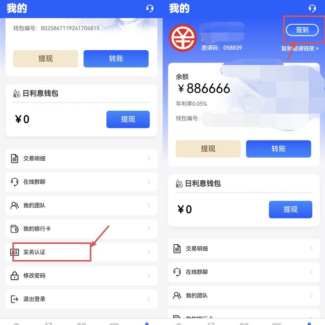 数字人民币：实名注册送88万数字币，每天签到分6666，拉人送50万余额日息0.05%提现！-首码项目网