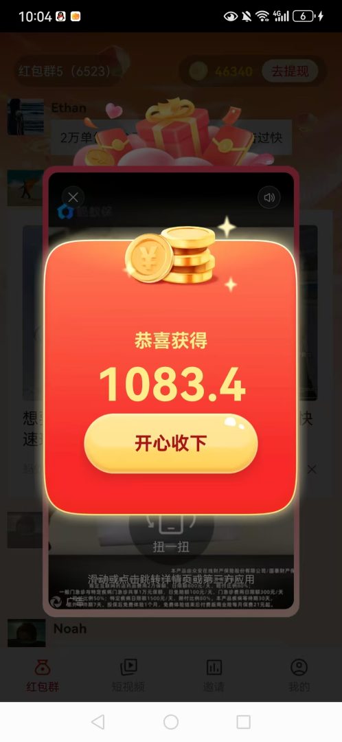 【闲米】首码看广告，不看权重-首码项目网