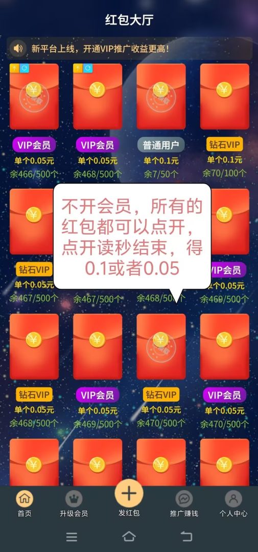 首码0撸，《秒推宝》刚出，一个广10秒得0.1米，推广2代，5米起提-首码项目网
