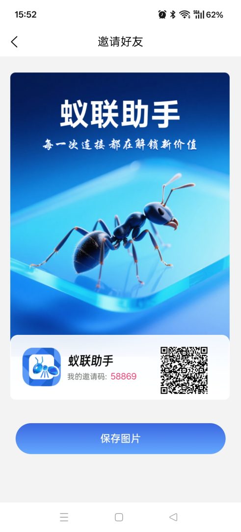 蚁联助手，首页领取0元矿机，每天签到一下-首码项目网