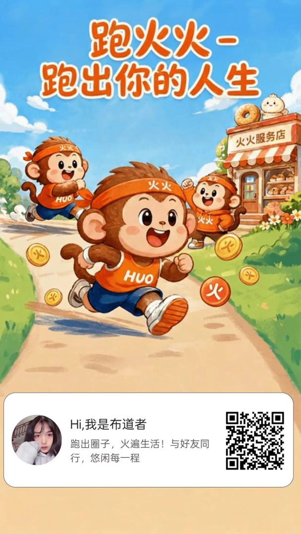跑火火零成本玩任务,每日分红拿到手-首码项目网