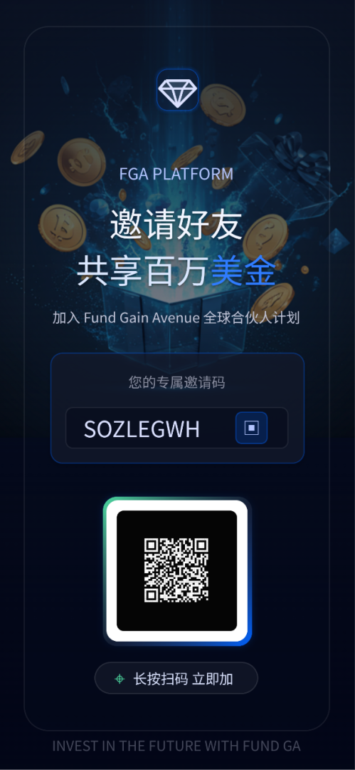 首码:FGA注册实名送永久免费K机。-首码项目网