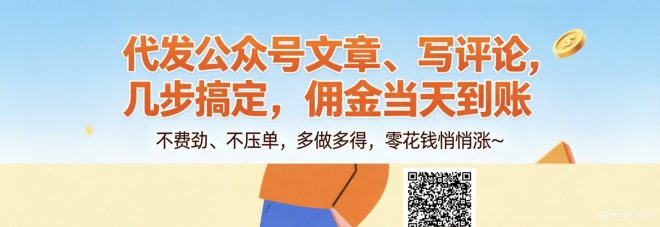 米乐多零撸新模式-斗音评论，日结操作简单！-首码项目网