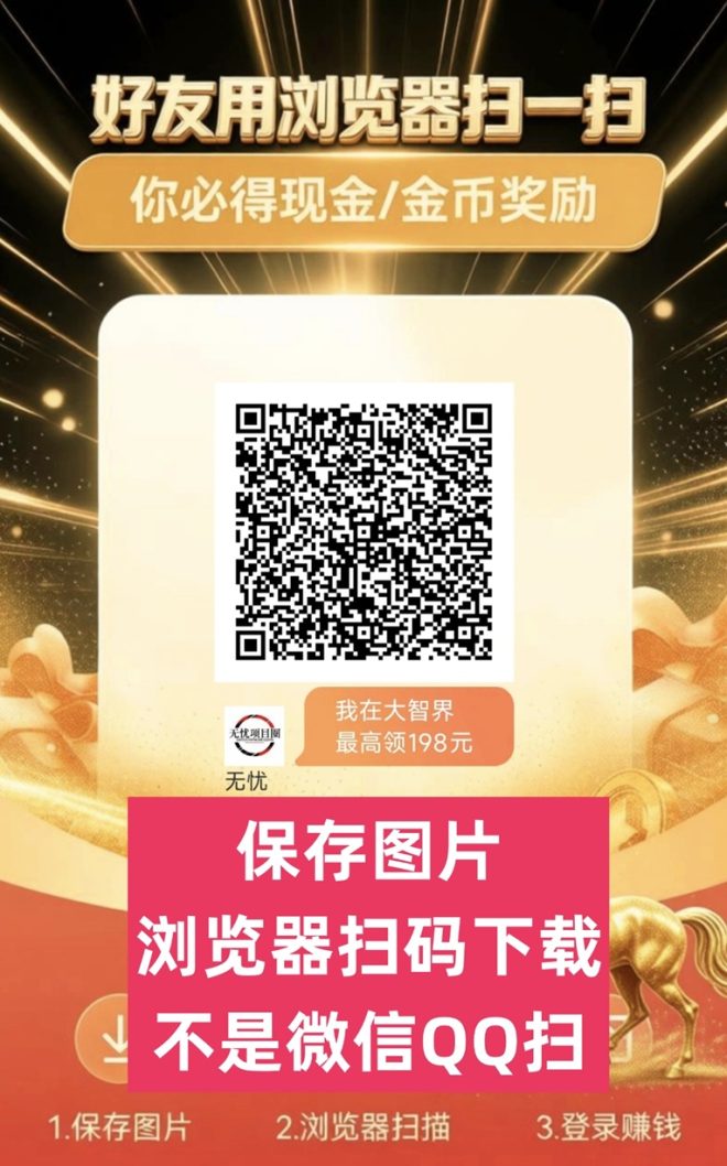 大智界看广告零撸掘金,全面放水,非常好撸!-首码项目网
