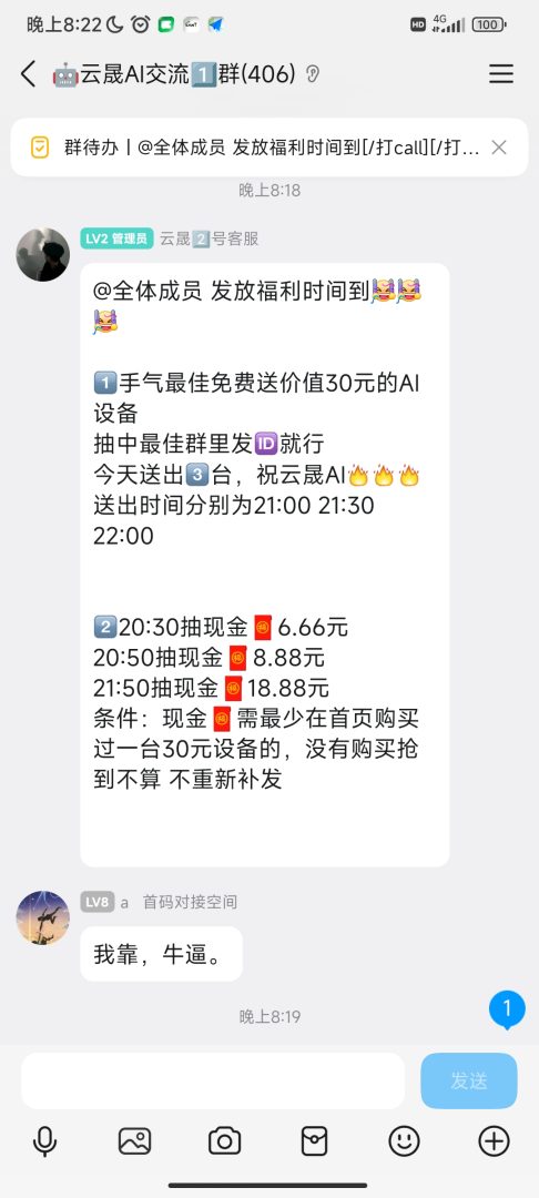 新项目云晟AI首码上线！挂机+悬赏双模式！零撸神盘项目！去中心化点对点交易！完美机制不存在跑路风险-首码项目网