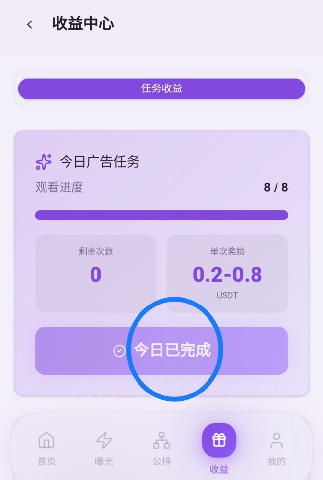 商脉汇零撸，8广告得3u-首码项目网
