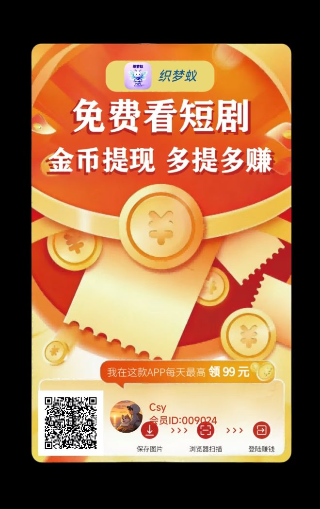织梦系列重磅上线，依旧稳定，依旧大水！当日金B补贴-首码项目网