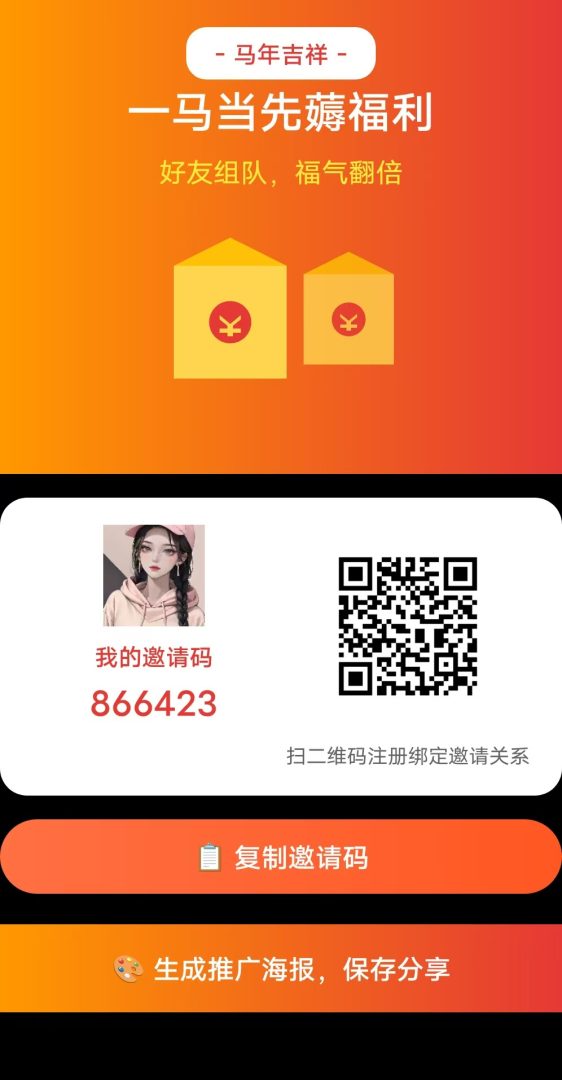 首码零撸看广告——斑斓视界，顶包1米-首码项目网