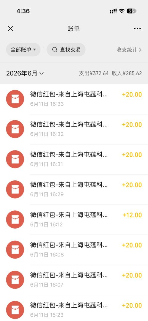 体验官-苹果手机专属项目-每日6-12米-首码项目网