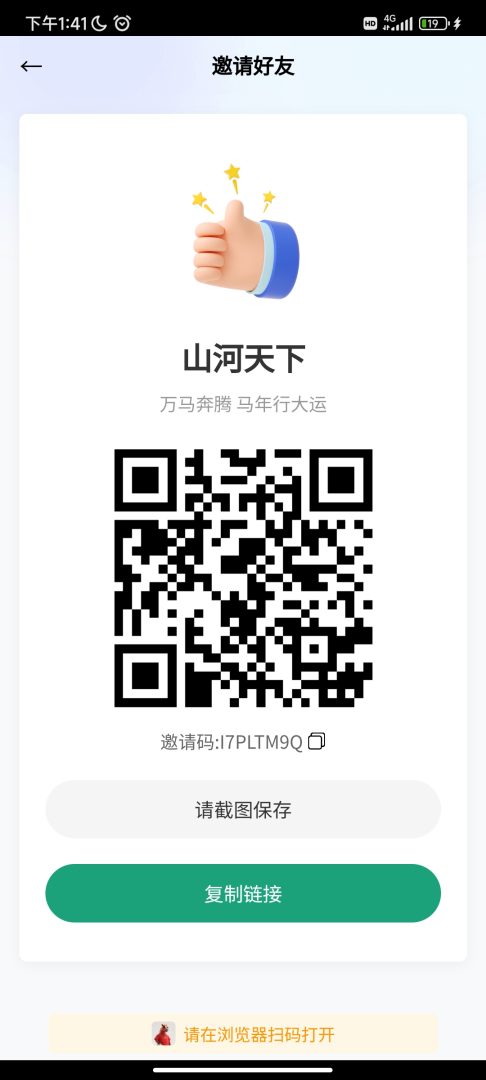 今日首马: 《山河天下》纯零撸模型，放心大胆的撸！全网前两万名送5层-首码项目网