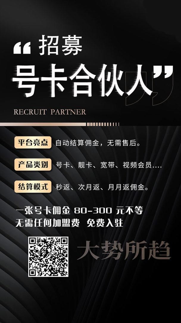 号易官方邀请码190190公司直招-首码项目网