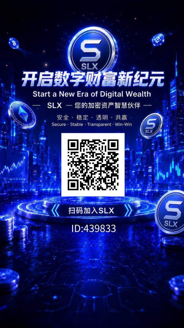 slx零撸:史诗级项目上线,直推送5级,纯零撸不花钱-首码项目网