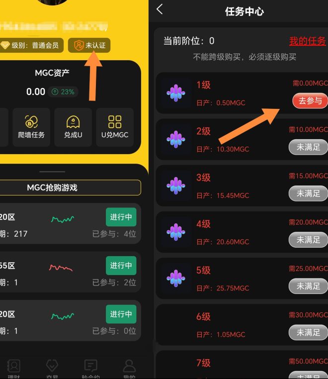 闪宝首码零撸爬墙+抢单+合约+预测，自带交y所-首码项目网