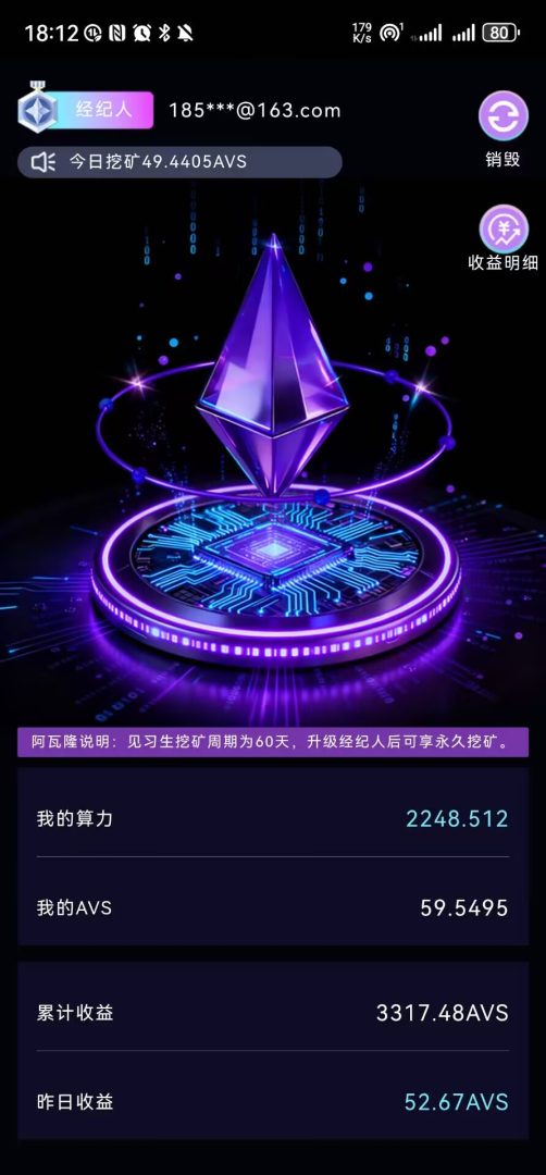 阿瓦隆，签到就行，每天赚-首码项目网