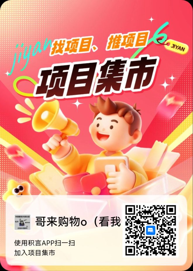 积言app:看广告固定0.2元一条,零撸神器,每天稳定赚两三块-首码项目网