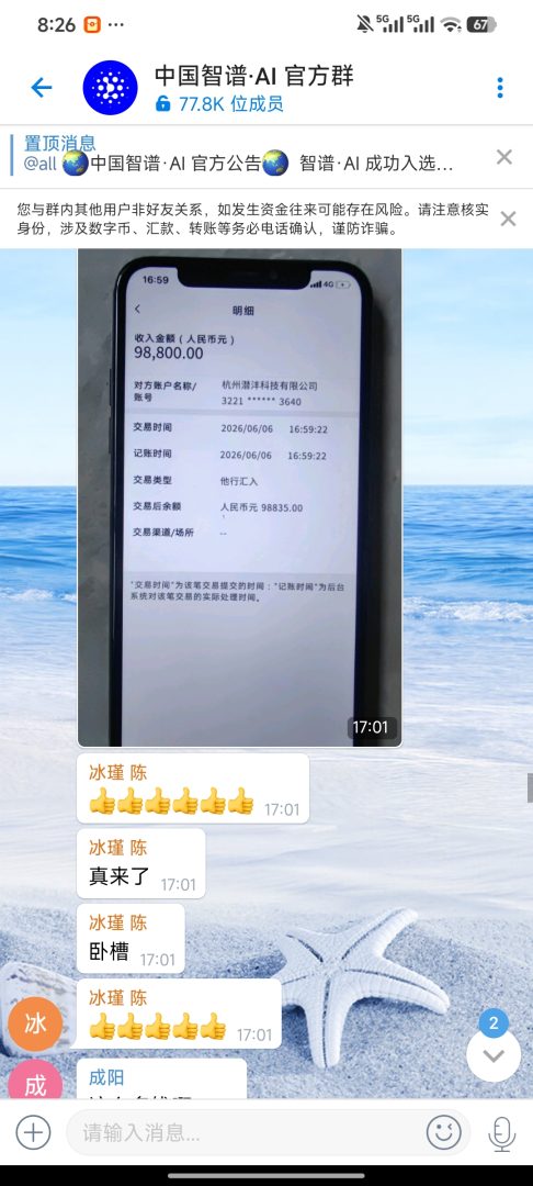 质普零撸,当天推广上排行榜可撸几万。-首码项目网