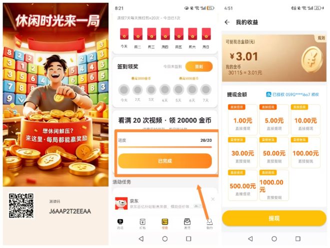 饿了看剧:首码新平台每天2元,保底20个广告,推广2代收益,1元起提T加1到账-首码项目网