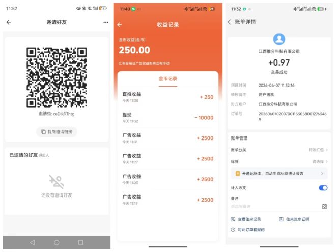 灵指创艺首码:一个广告固定两毛五,一元起提秒到,直推十个点间推五个点-首码项目网