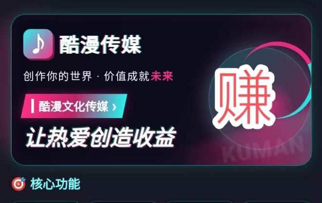 首码《酷漫传媒》刚出一秒0.1起秒速提-首码项目网