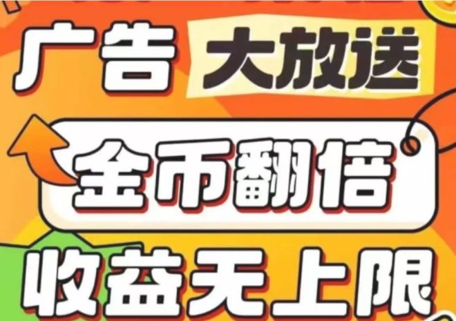 首码趣享：零撸看广告日入50到1000，全网广告单价最高，十年长久盘，一机一号必须遵守-首码项目网