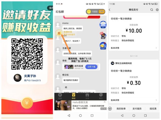 掌玩聚乐坊：每个广告一毛钱，零点三起提秒到，直推拿三成间推拿两成，首码保底看广-首码项目网