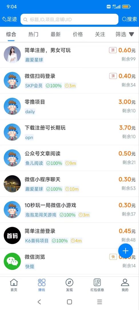 【丐帮】刚出悬赏平台，福利拉满-首码项目网