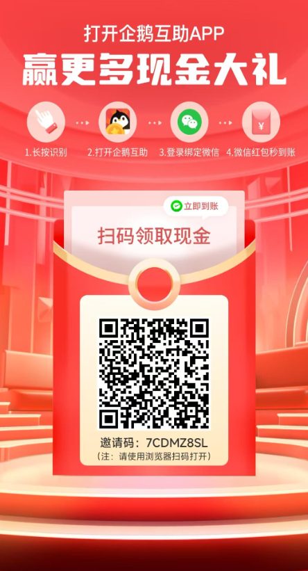 企鹅互助：主做小红书抖音点赞浏览关注评论及微信小游戏试玩，单任务10余秒简单零撸-首码项目网
