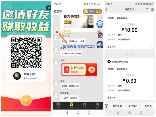 掌玩:一条广告两毛,零点三起提秒到,高团免费开,直推三十间推二十-首码项目网