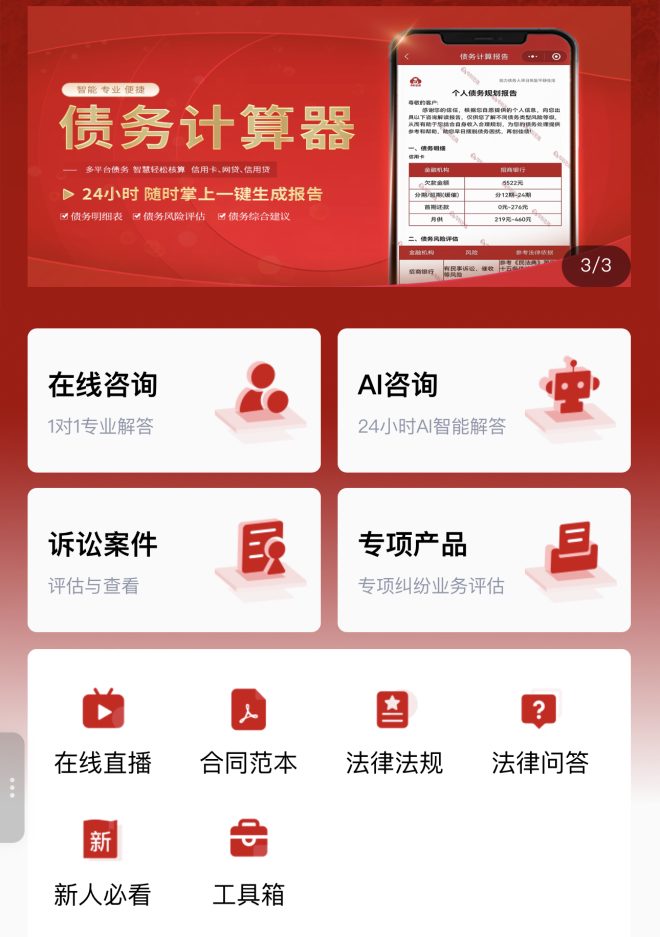 【富猫锦囊】0基础入局！互联网+法律新风口，撬动长期管道收益！-首码项目网