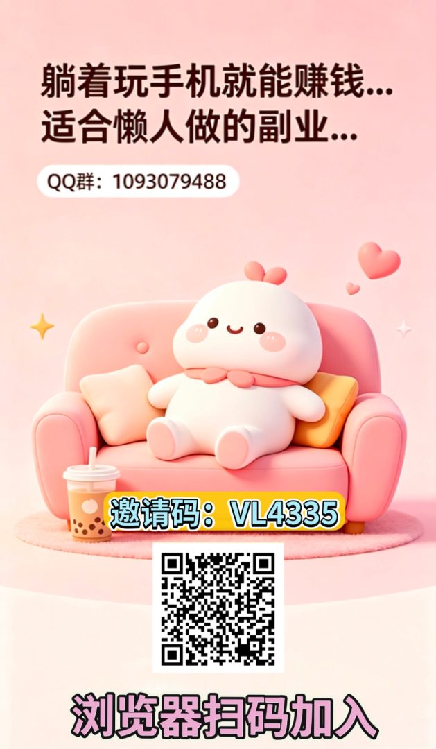 首码趣享：独家广告佣金，新模式高收益-首码项目网