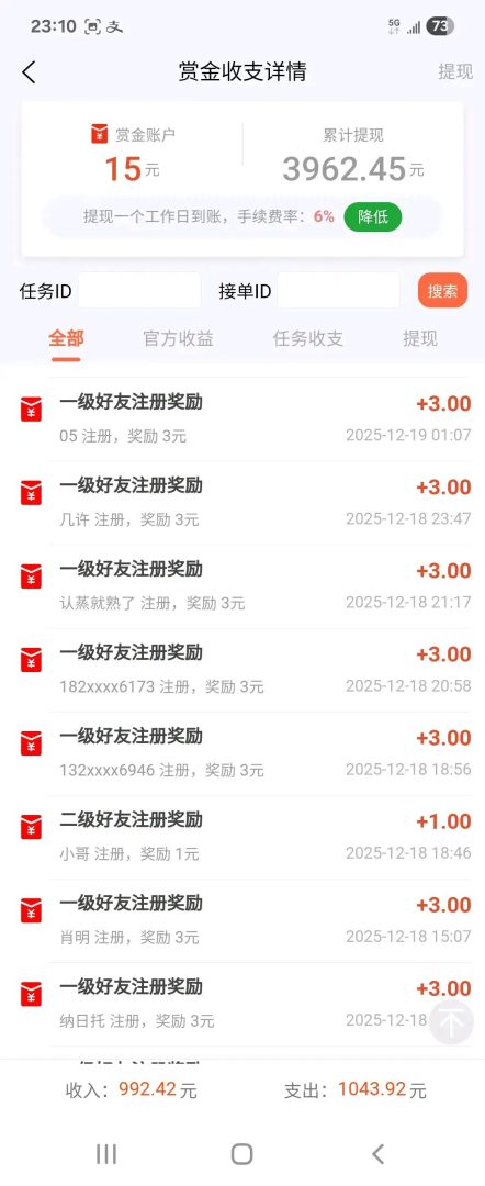 官方拉新：3元/人、无门槛提现、多号可重复做！-首码项目网
