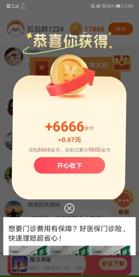 钱袋子618活动广告价格持续上涨，最高可以价格翻倍-首码项目网