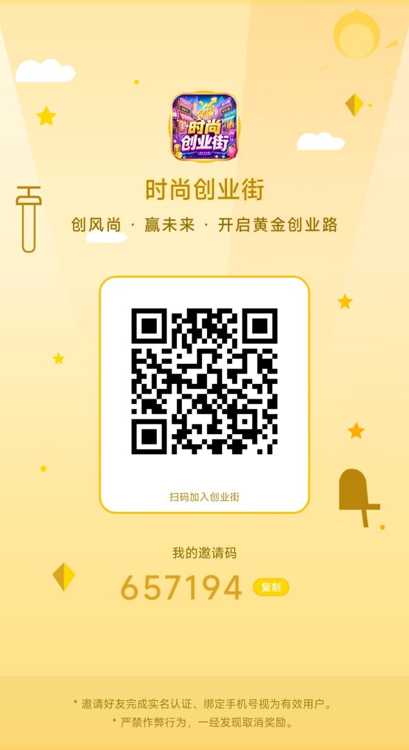 首码创业时尚城，每天存银两轻松赚米!秒提！-首码项目网