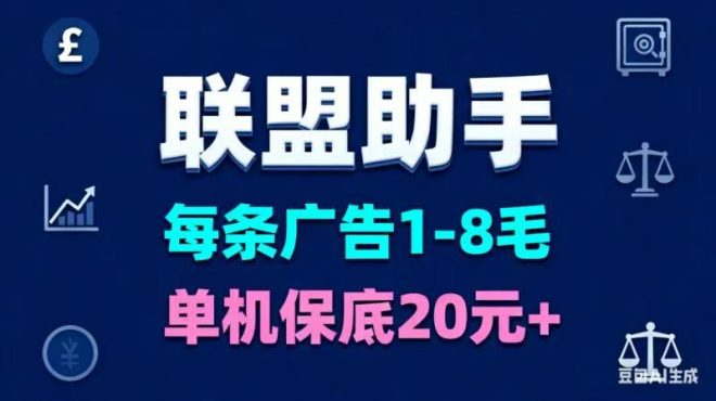 柚赚联盟对接老板,注册即是vip团长可拿渠道奖励-首码项目网