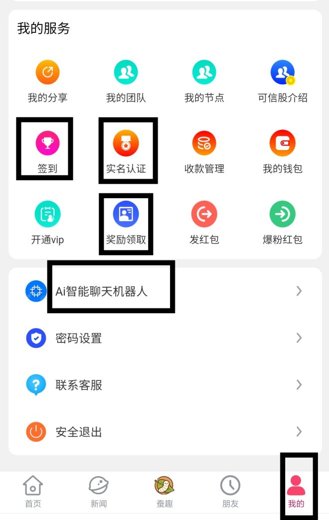 可信潮玩，零撸多种变现道具，抢占前期福利-首码项目网