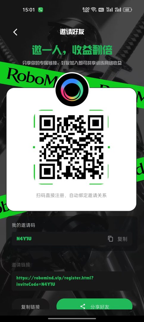 ROBO每日低保一个号20-首码项目网