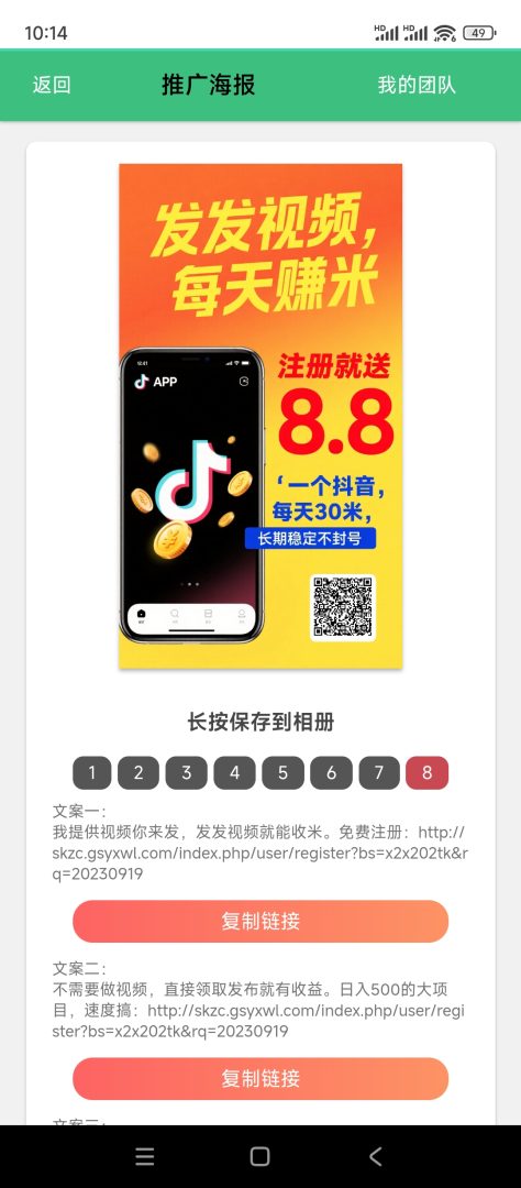 我提供视频你来发，发发视频就能收米-首码项目网